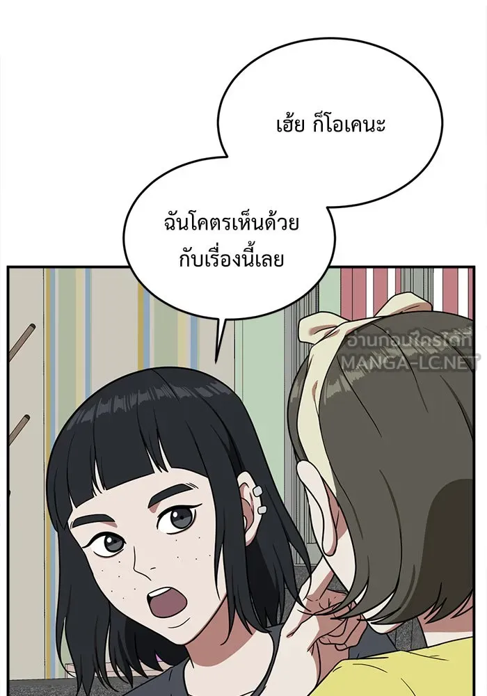 ช่วยเปลี่ยนฉันที ตอนที่ 80. ชิมแชวอน 5 รูปที่ 36