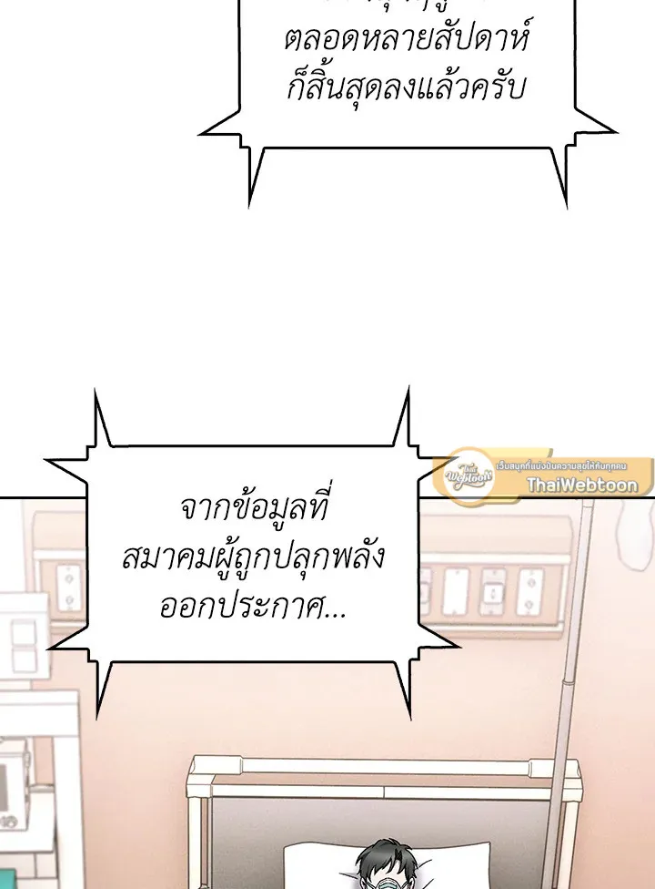 The Delivery Man From Murim ตอนที่ ตอนที่ 55 รูปที่ 128