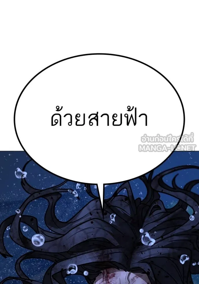 reality ตอนที่ 167 รูปที่ 104