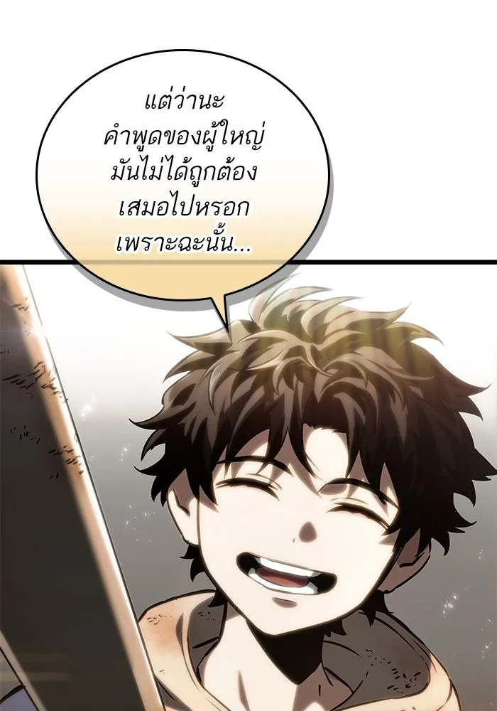 หลังวันสิ้นโลก ตอนที่ 138 รูปที่ 59