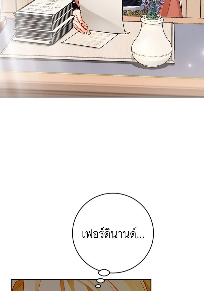 บุตรีดยุกขอไม่แต่งงานbrกับหนุ่มในฝัน ตอนที่ 32 รูปที่ 25