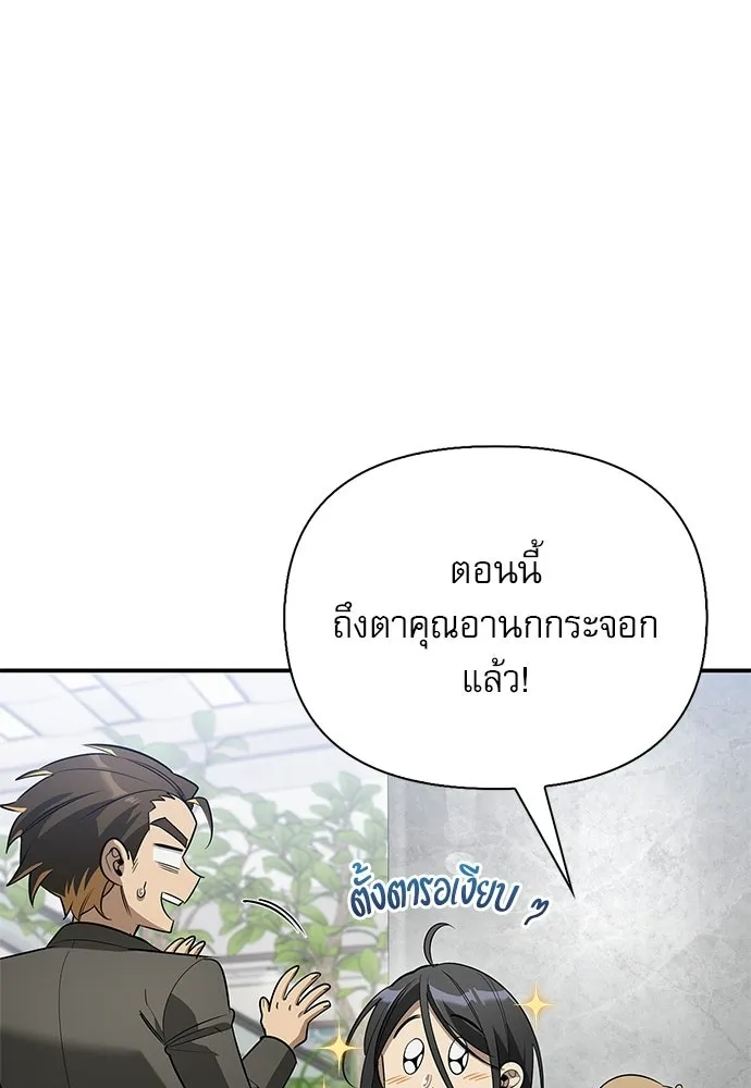 ชีวิตฮีลใจนายฮันเตอร์คลาส S ตอนที่ 39 รูปที่ 29