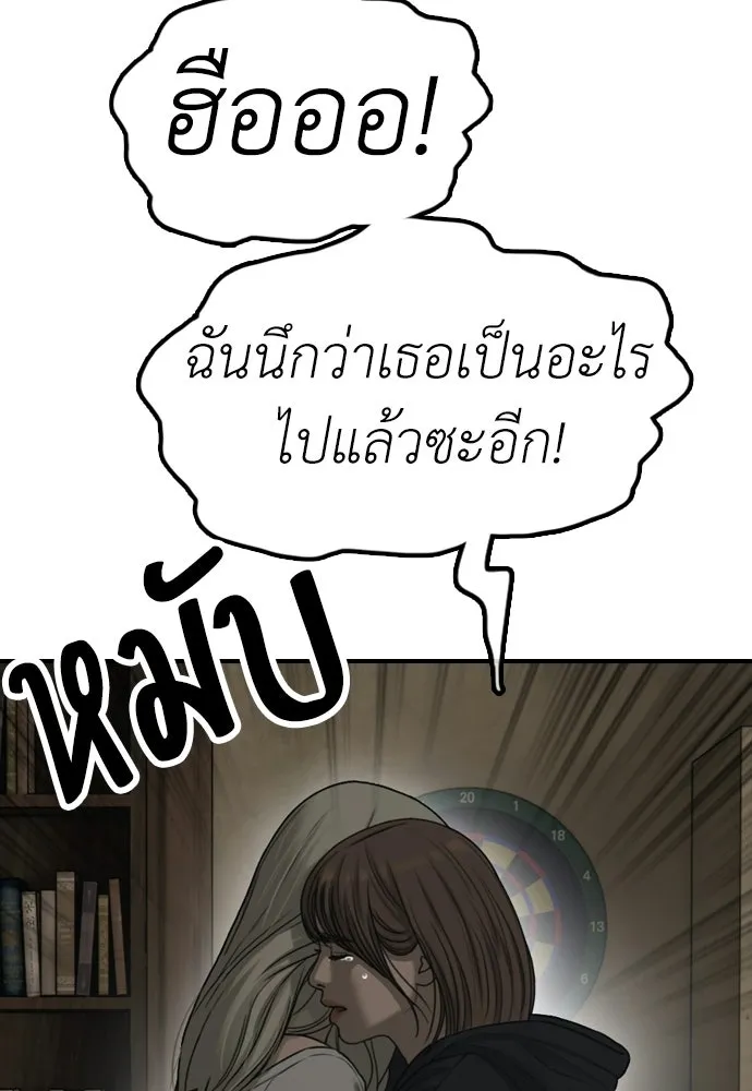 ผู้กล้าฝ่าวันสิ้นโลก ตอนที่ 62 รู้จักกับจีอันมาก่อนเหรอ รูปที่ 20