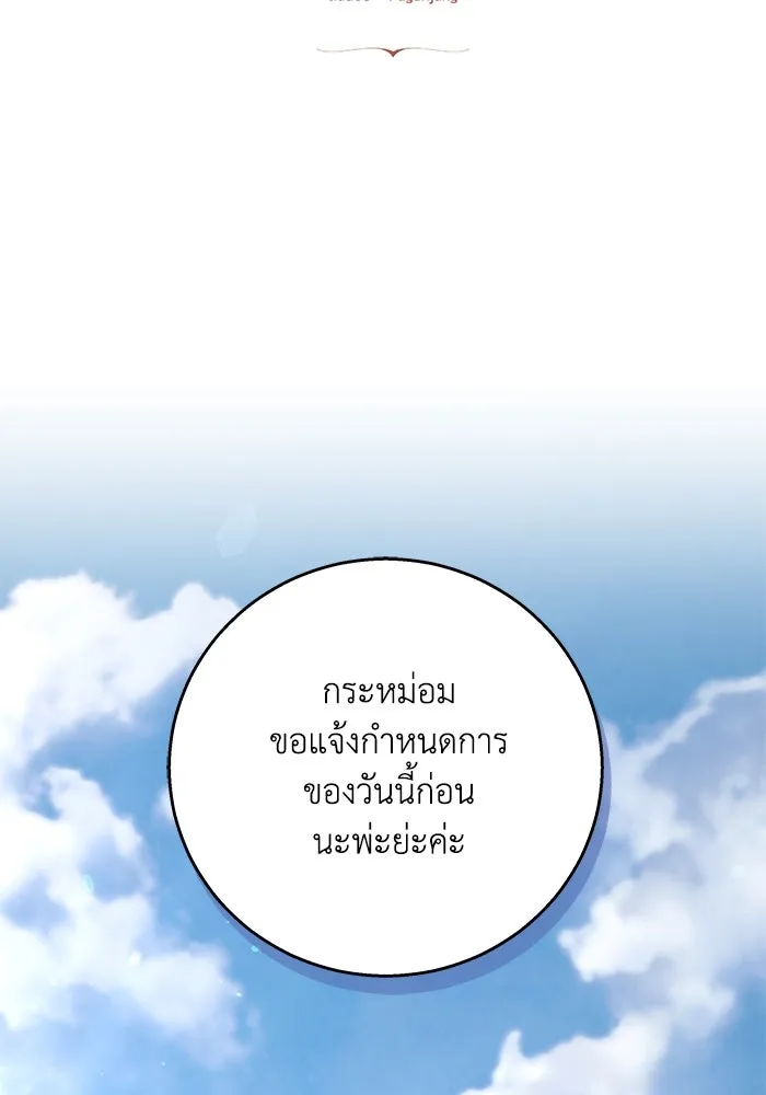 ย้อนเวลาพลิกชะตาทายาท ตอนที่ 10 รูปที่ 2