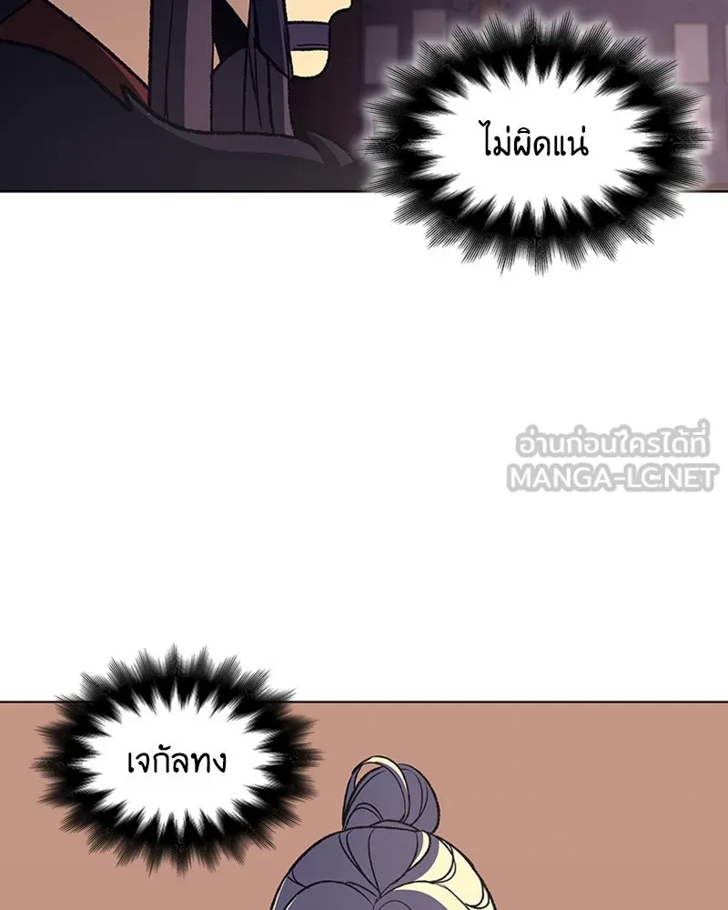 เกิดอีกทีเป็นว่าที่ประมุขลัทธิมาร ตอนที่ 8 รูปที่ 174