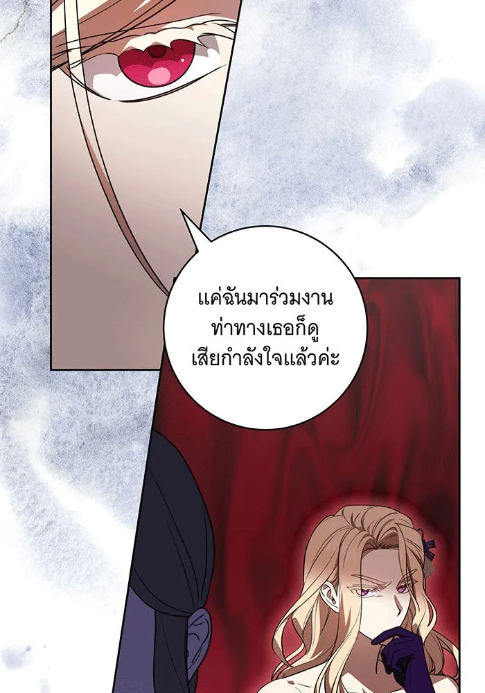 ทุกอย่างที่เสียไป ฉันขอทวงคืน ตอนที่ 60 รูปที่ 40