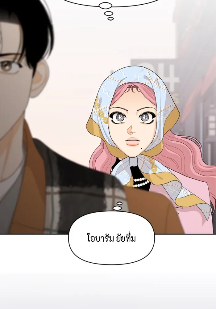 จริง ๆ แล้ว โอบารัมน่ะ… ตอนที่ 88 รูปที่ 52