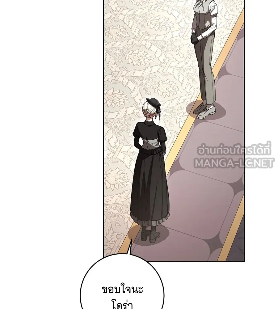 ทุกอย่างที่เสียไป ฉันขอทวงคืน ตอนที่ 68 รูปที่ 75