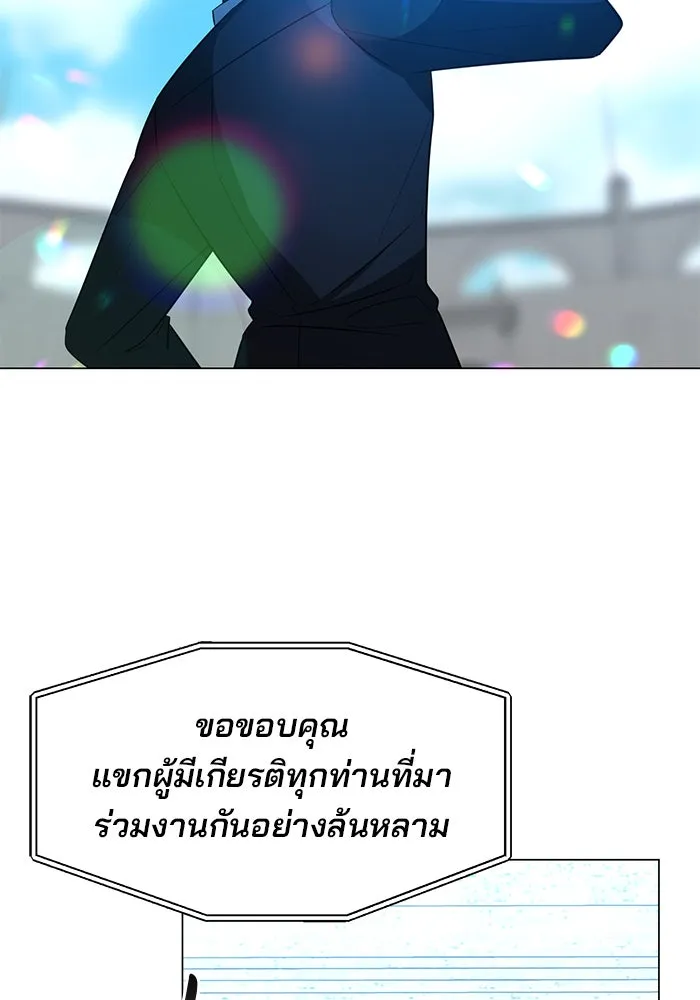 อะคาเดมีนี้เห็นทีจะเจ๊ง ตอนที่ 80 รูปที่ 2