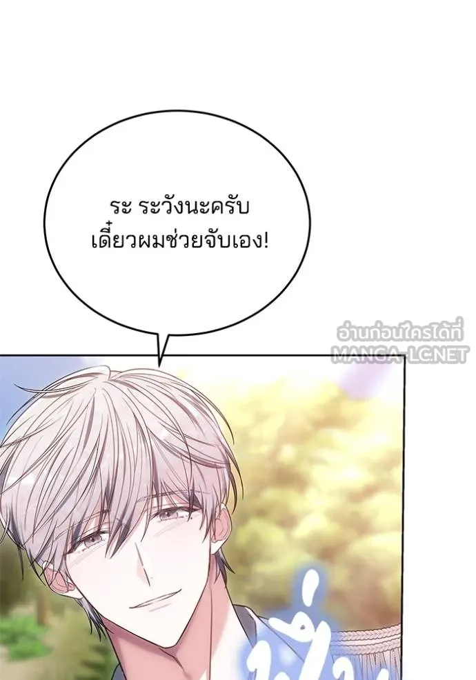 เจ้าสาวอัคนีดำ ตอนที่ 83 รูปที่ 125