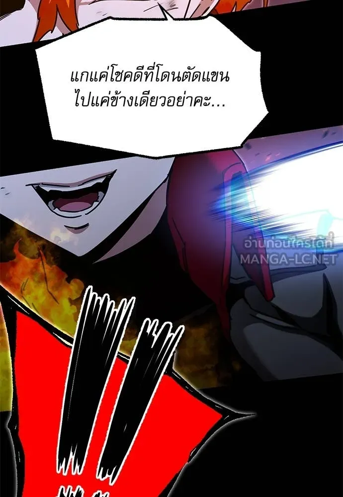 ชำแหละอะคาเดมี ตอนที่ 47 รูปที่ 62