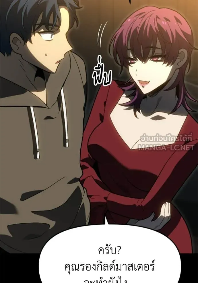 อดีตบอสหอคอย ตอนที่ 128 รูปที่ 22