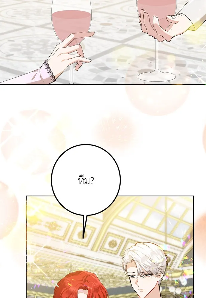 บุปผาลบคมดาบ ตอนที่ 61 รูปที่ 2