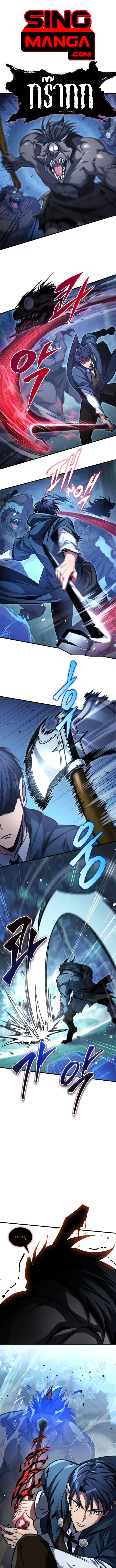 My Exclusive Tower Guide ตอนที่ ตอนที่ 81 รูปที่ 1