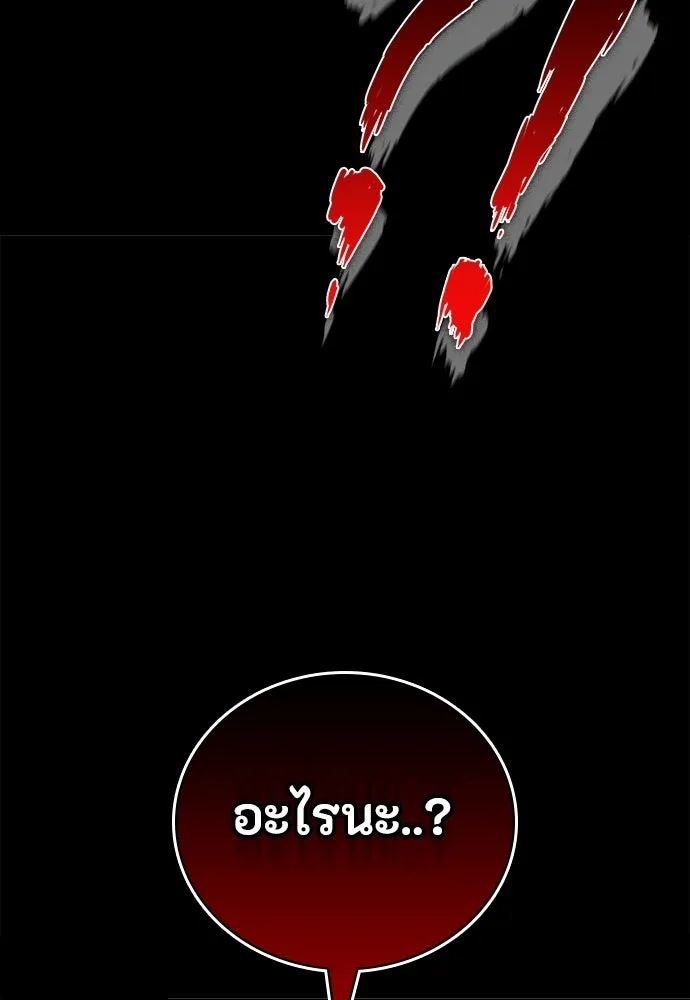 มือสังหารพันธุ์อมตะ ตอนที่ 89 รูปที่ 38