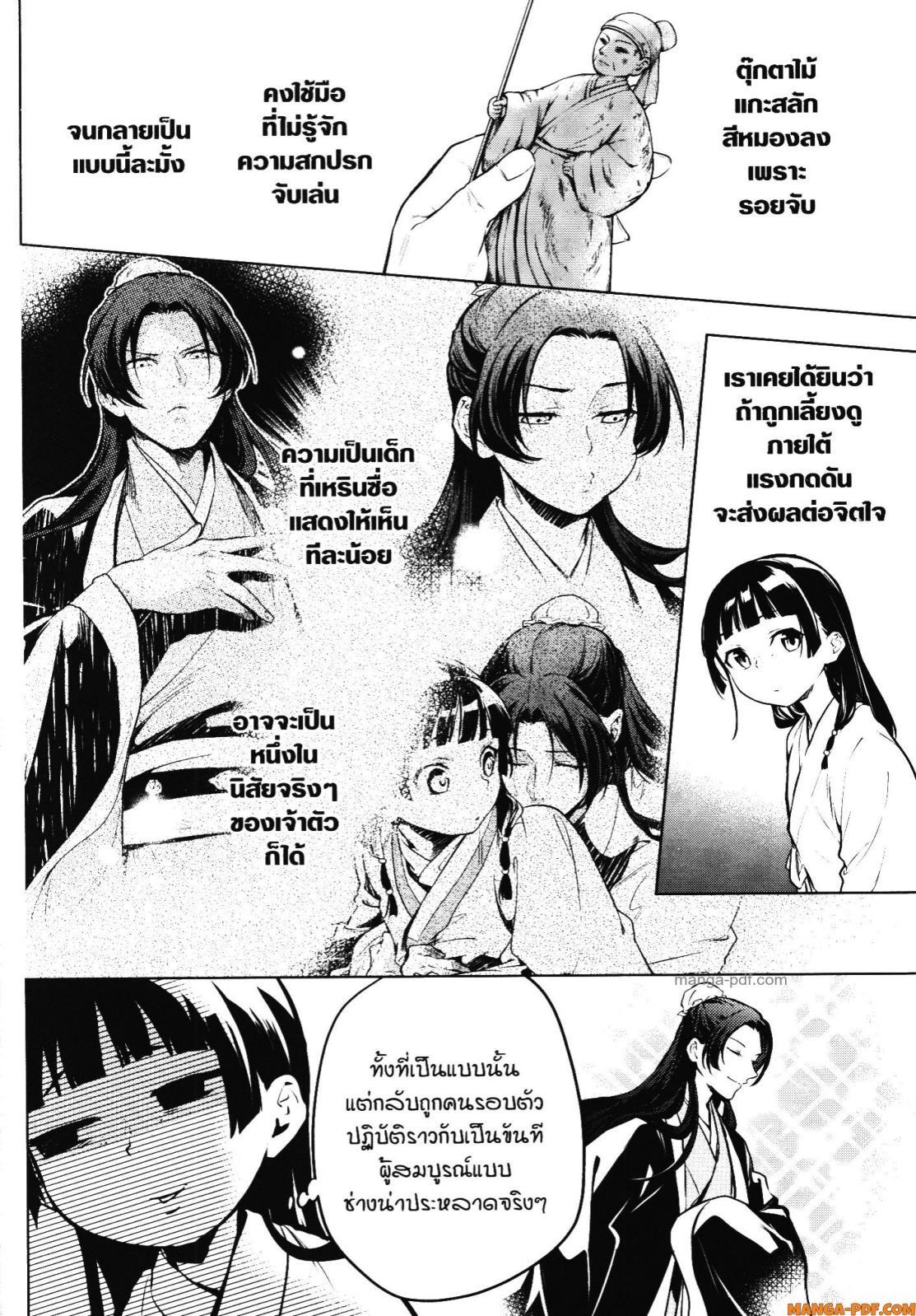 Manga-lc-com อ่านมังงะ อ่านการ์ตูน ออนไลน์ ฟรี Kusuriya no Hitorigoto ตอนที่ 1 2 3 4 5 6 7 8 9 10 11 12 13 14 ฟรี ไม่มีโฆษณา Manga-lc - อ่าน มังงะ อ่าน การ์ตูน ออนไลน์ อ่านมังงะ ฟรี