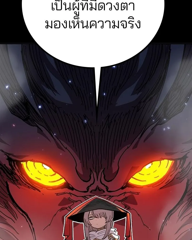 Player ตอนที่ 175 รูปที่ 91