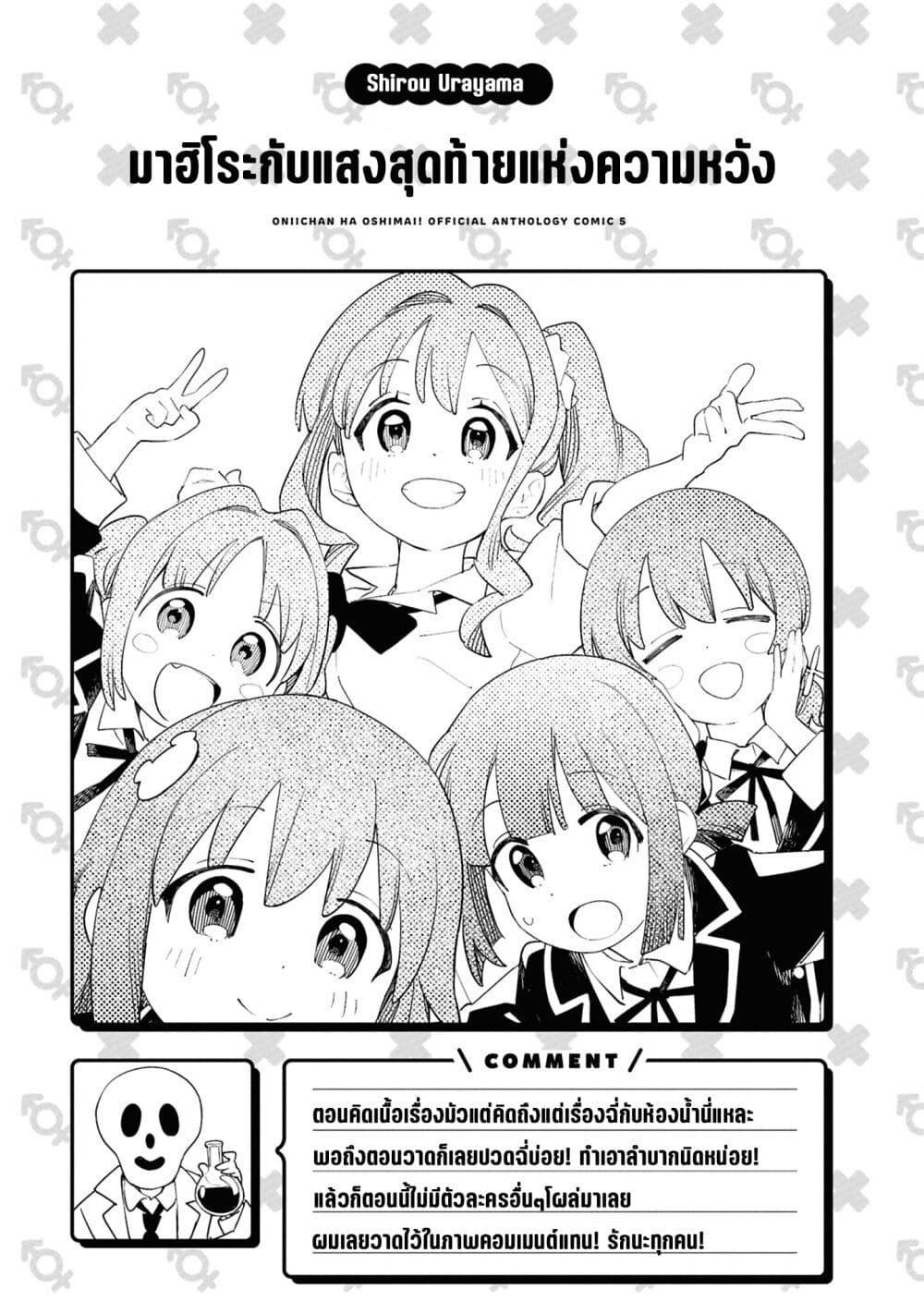 Manga-lc-com อ่านมังงะ อ่านการ์ตูน ออนไลน์ ฟรี Onii-chan wa Oshimai! Koushiki Anthology Comic ตอนที่ 1 2 3 4 5 6 7 8 9 10 11 12 13 14 ฟรี ไม่มีโฆษณา Manga-lc - อ่าน มังงะ อ่าน การ์ตูน ออนไลน์ อ่านมังงะ ฟรี