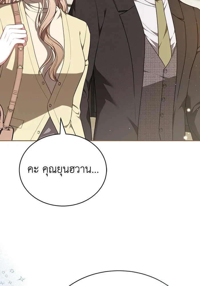 ละลายรักให้ล้นใจ ตอนที่ 63 รูปที่ 80