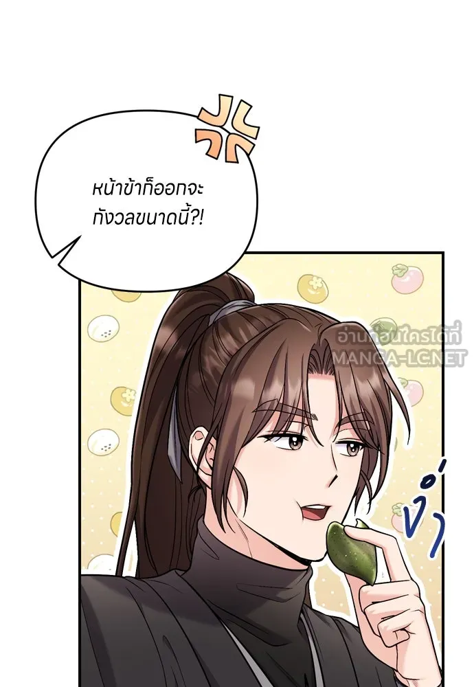 ข้าเนี่ยนะเป็นพระสนม ตอนที่ 29 หากข้าสามารถกลับไปได้ รูปที่ 12