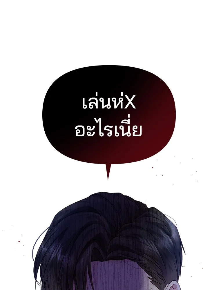 คู่มือคว้าหัวใจนายตัวร้าย ตอนที่ 45 รูปที่ 104