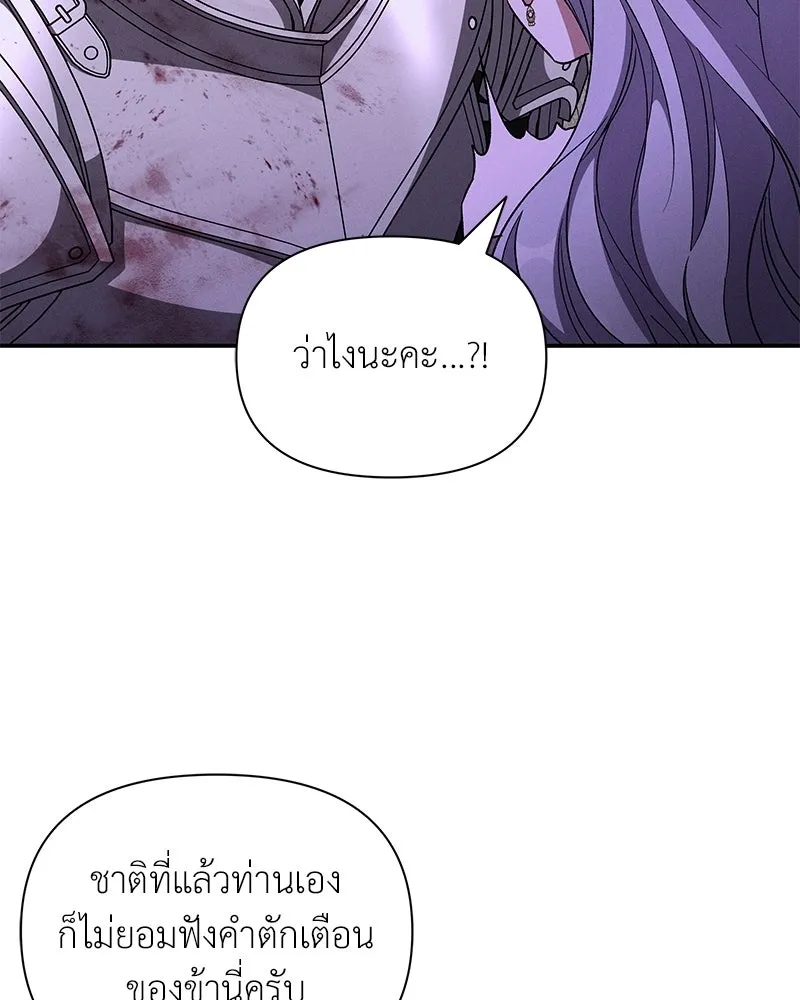 โอ้ ศัตรูที่รัก ตอนที่ 110 (ตอนจบ) รูปที่ 47