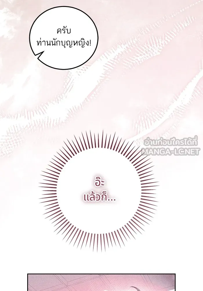 ทางหลุดพ้นของนักบุญลวง ตอนที่ 35 รูปที่ 51