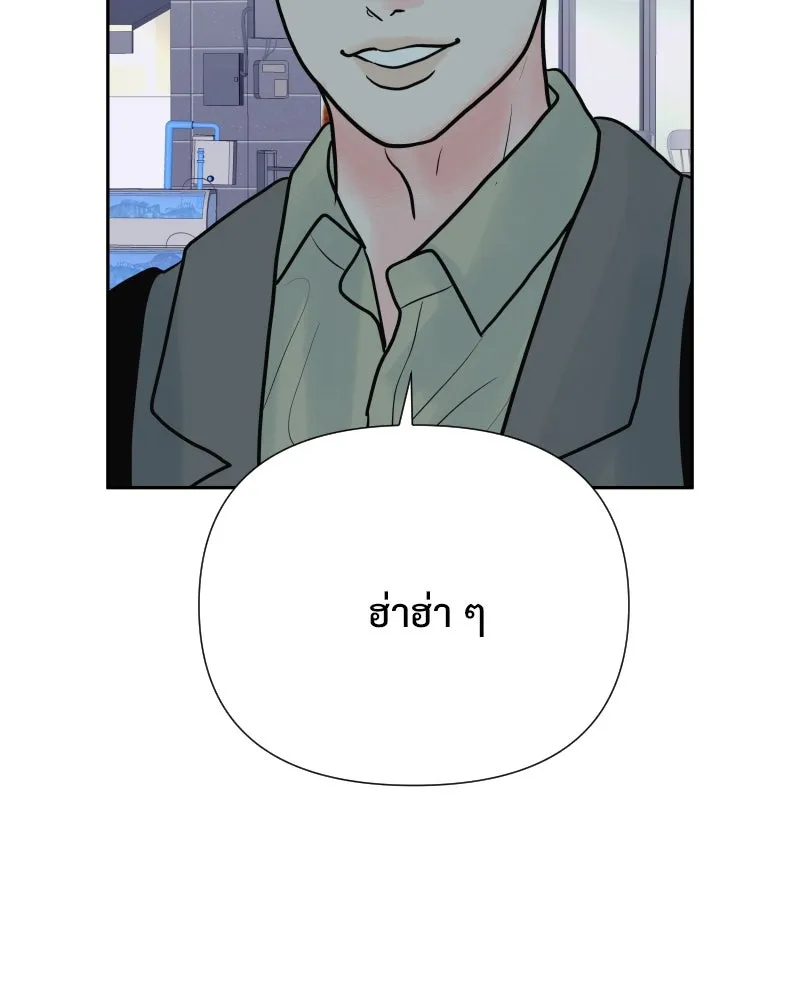 รักนี้ไม่ต้องมีเซนส์ ตอนที่ 81 รูปที่ 112