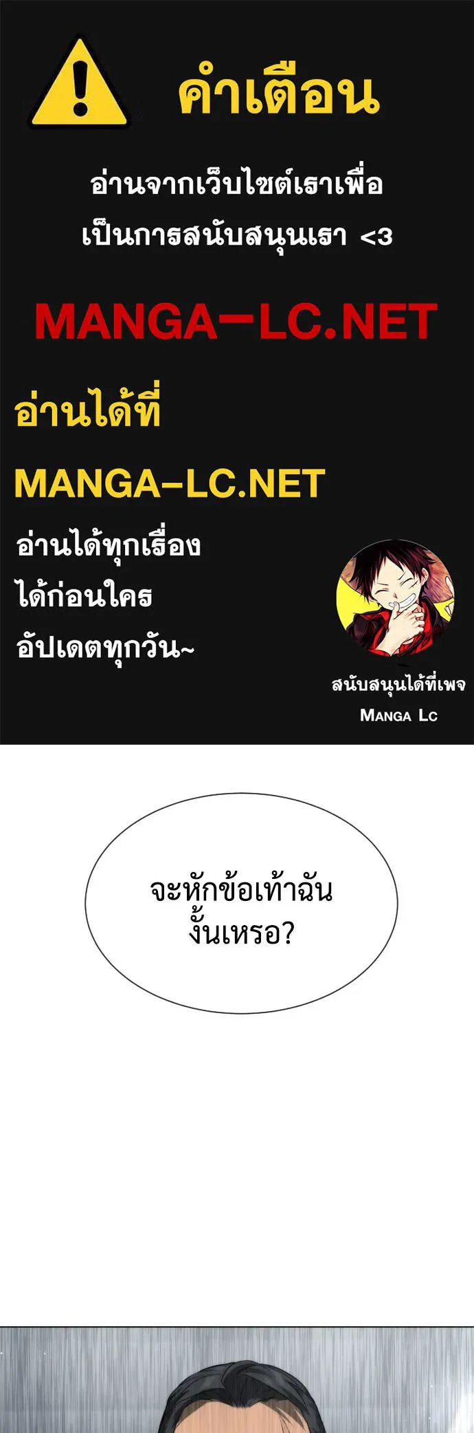 นักฆ่าย้อนวัย ตอนที่ 42 รูปที่ 1