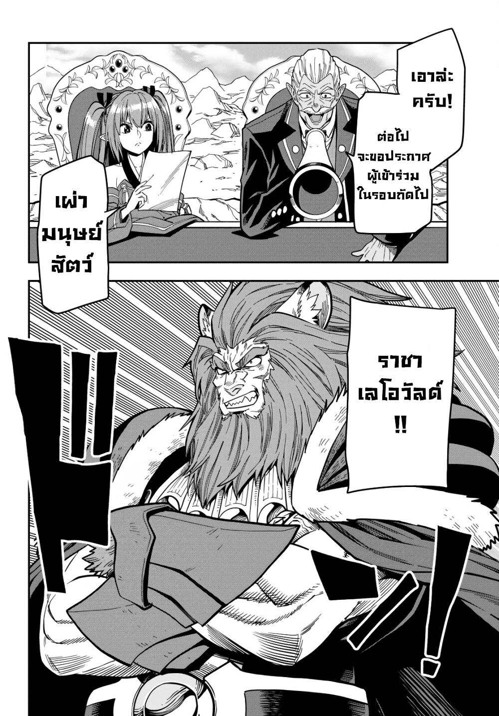 Manga-lc-com อ่านมังงะ อ่านการ์ตูน ออนไลน์ ฟรี Konjiki no Moji Tsukai – Yuusha Yonin ni Makikomareta Unique Cheat ตอนที่ 1 2 3 4 5 6 7 8 9 10 11 12 13 14 ฟรี ไม่มีโฆษณา Manga-lc - อ่าน มังงะ อ่าน การ์ตูน ออนไลน์ อ่านมังงะ ฟรี
