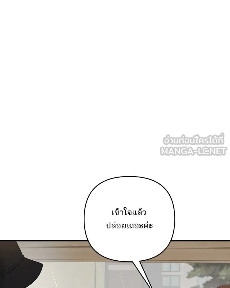 สามีที่ไม่ได้ขอ ตอนที่ 52 รูปที่ 120