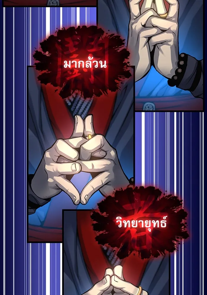 ลับลางลวง ตอนที่ 47 กู่ (1) รูปที่ 157