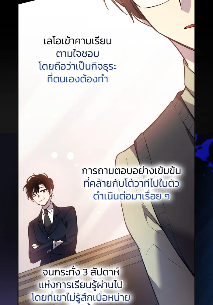 ฟิลเลียโรเซ่กับคำทำนายแห่งมงกุฎหนาม ตอนที่ 97 รูปที่ 46