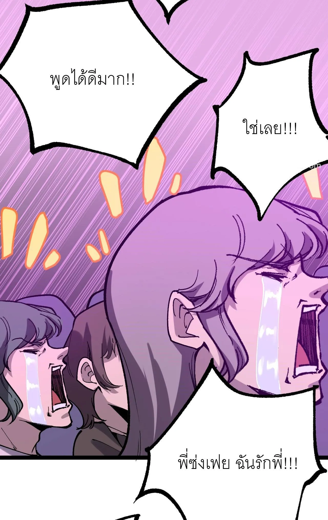 God-level Assassin_ I Am the Shadow น_กฆ_าระด_บเทพ ข_าค_อเงาม_ด ตอนที่ ตอนที่ 19 รูปที่ 29