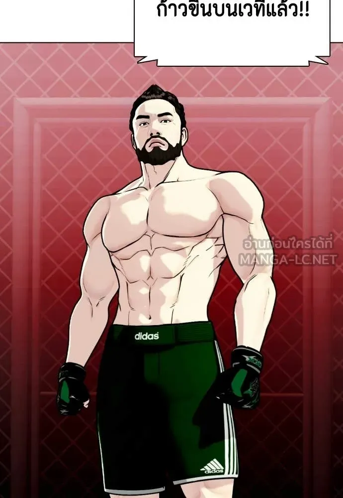 หมาหัวเน่า ตอนที่ 151 รูปที่ 48