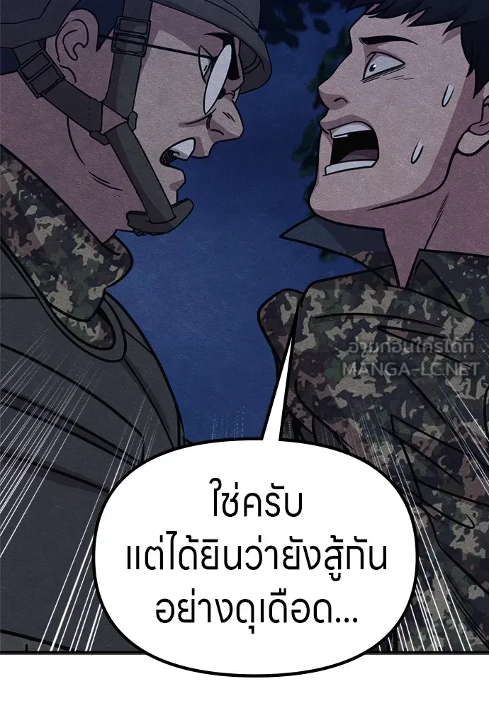 Zombie X Slasher ตอนที่ 38 รูปที่ 150