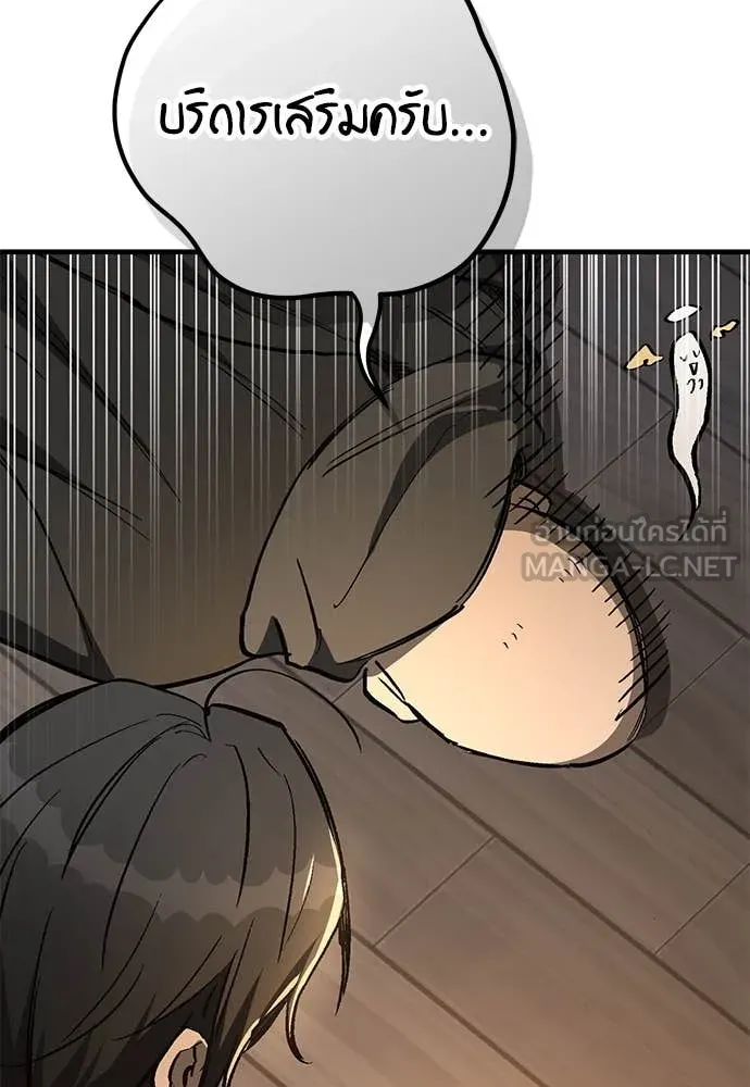 ผู้พิทักษ์เถื่อน ตอนที่ 26 รูปที่ 91