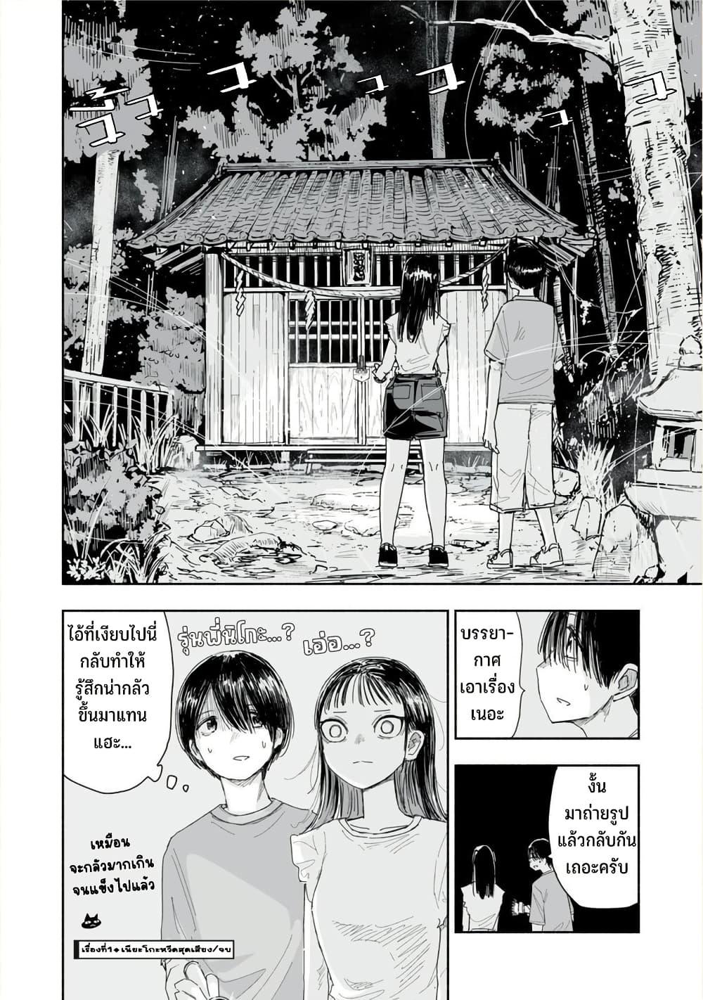 Manga-lc-com อ่านมังงะ อ่านการ์ตูน ออนไลน์ ฟรี Zutto Seishun-poi desu yo ตอนที่ 1 2 3 4 5 6 7 8 9 10 11 12 13 14 ฟรี ไม่มีโฆษณา Manga-lc - อ่าน มังงะ อ่าน การ์ตูน ออนไลน์ อ่านมังงะ ฟรี