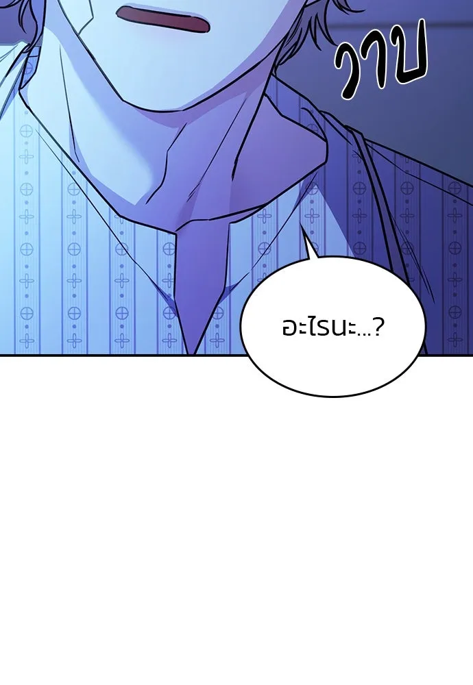 รักแล้วห้ามเลิก ตอนที่ 34 รูปที่ 143