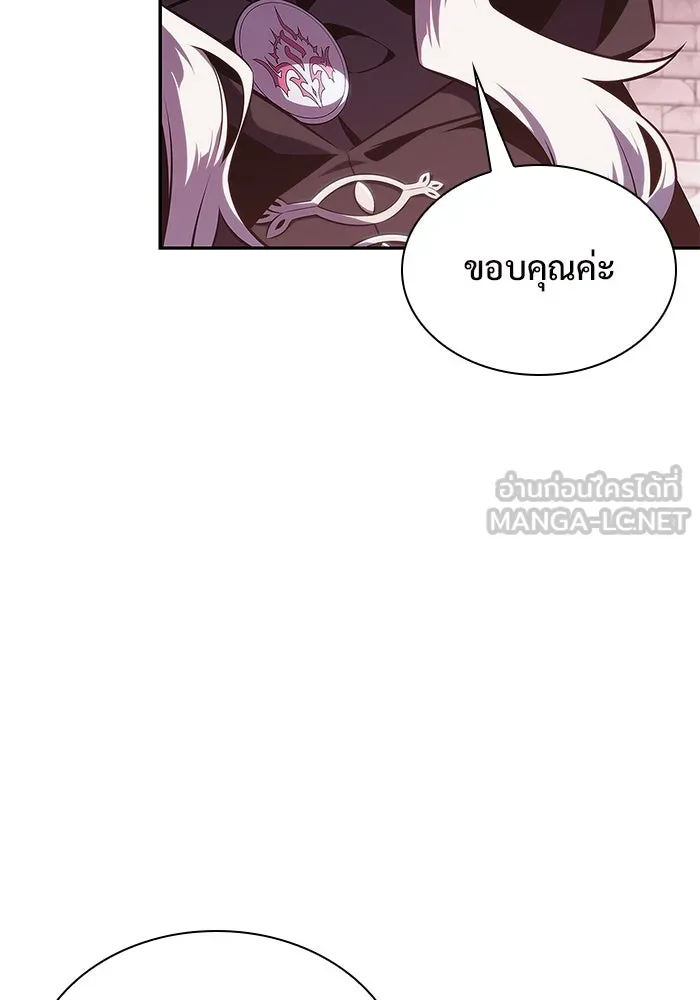 ผู้เล่นหน้าใหม่เลเวลแมกซ์ ตอนที่ 157 ดาบมังกร 'บัลมุง' รูปที่ 60