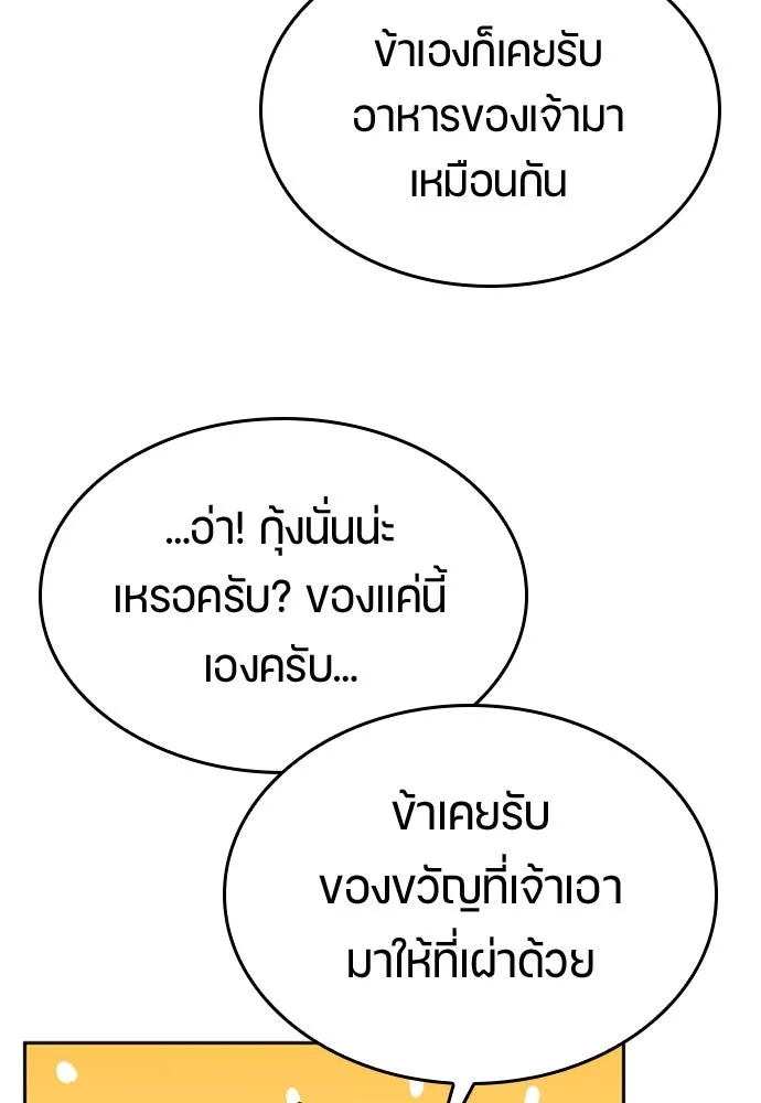 ตั้งแคมป์ฮีลใจในต่างโลก ตอนที่ 20 รูปที่ 131