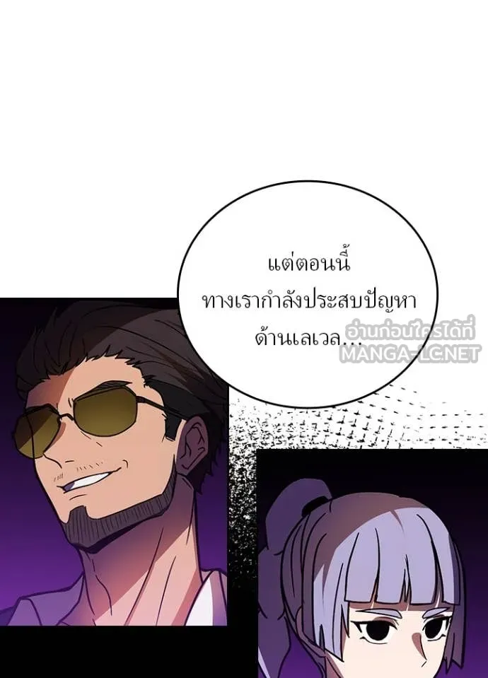 เป้าหมายครั้งที่ 2 ตอนที่ 55 รูปที่ 80