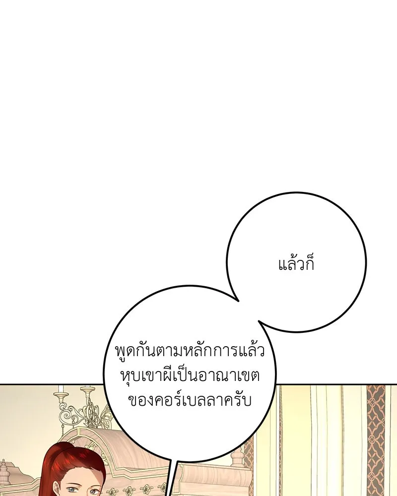 เจ้าหญิงคลั่งแห่งวังหลวง ตอนที่ 117 รูปที่ 59