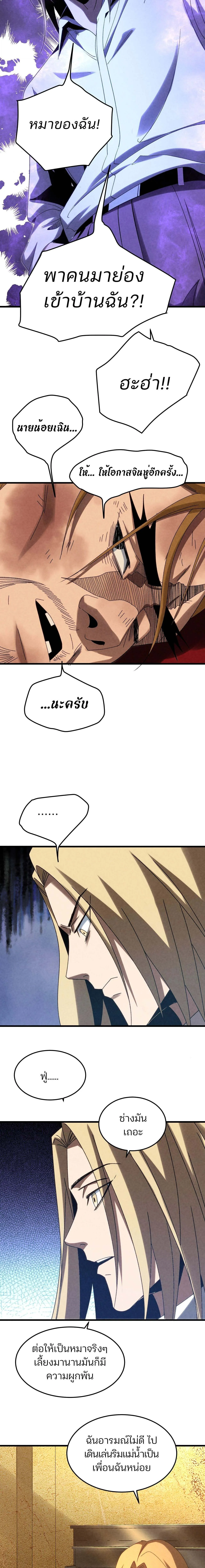 Rebirth of the Campus Special Forces Soldier เก_ดใหม_ของทหารหน_วยรบพ_เศษ ตอนที่ ตอนที่ 23 รูปที่ 10