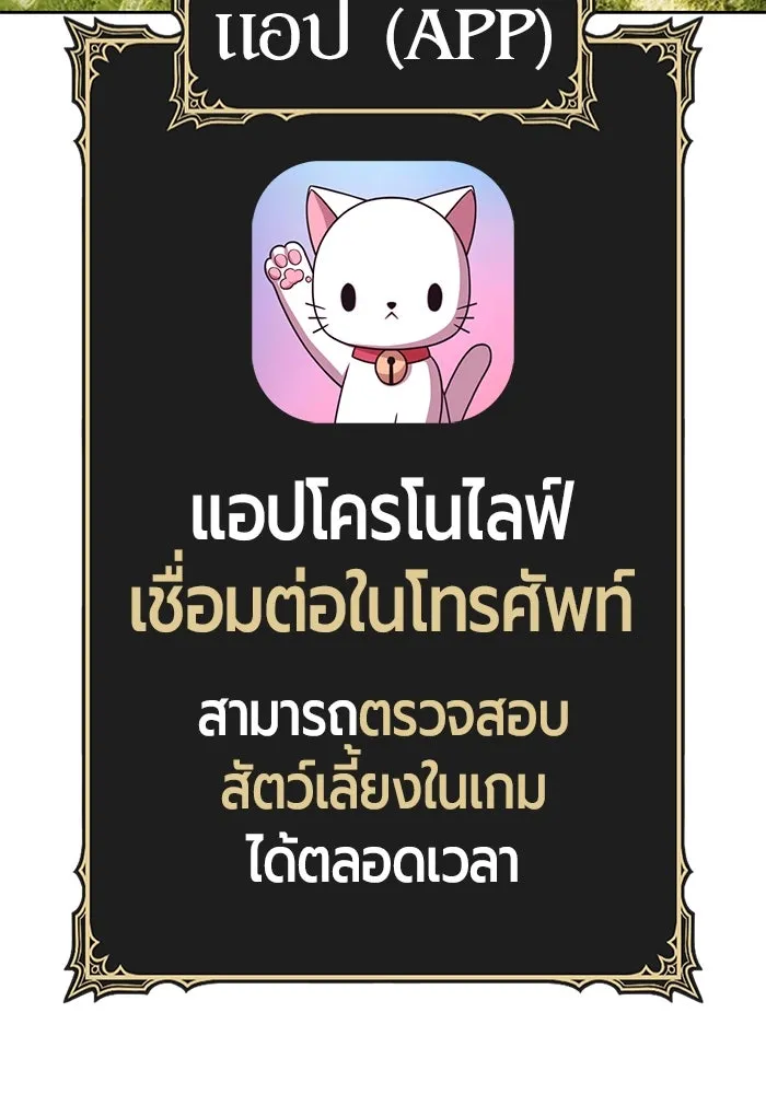 +99 ท่อนไม้พร้อมบวก ตอนที่ 63 คนลวง (1) รูปที่ 172