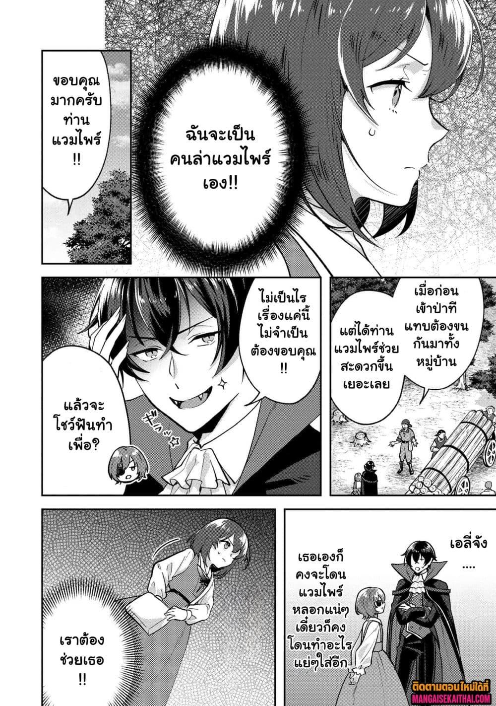 Manga-lc-com อ่านมังงะ อ่านการ์ตูน ออนไลน์ ฟรี Jakuten Zero Kyuuketsuki no Ryouchi Kaikaku ตอนที่ 1 2 3 4 5 6 7 8 9 10 11 12 13 14 ฟรี ไม่มีโฆษณา Manga-lc - อ่าน มังงะ อ่าน การ์ตูน ออนไลน์ อ่านมังงะ ฟรี