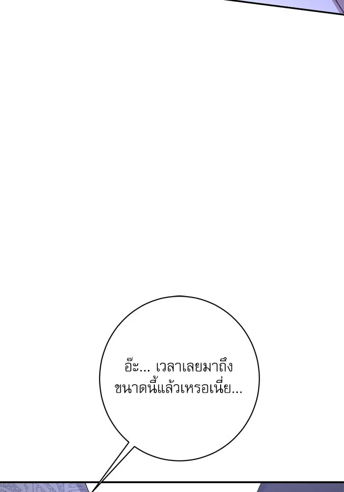 เกิดใหม่คราวนี้ ขอเป็นคนดีดูสักครั้ง ตอนที่ 55 รูปที่ 26