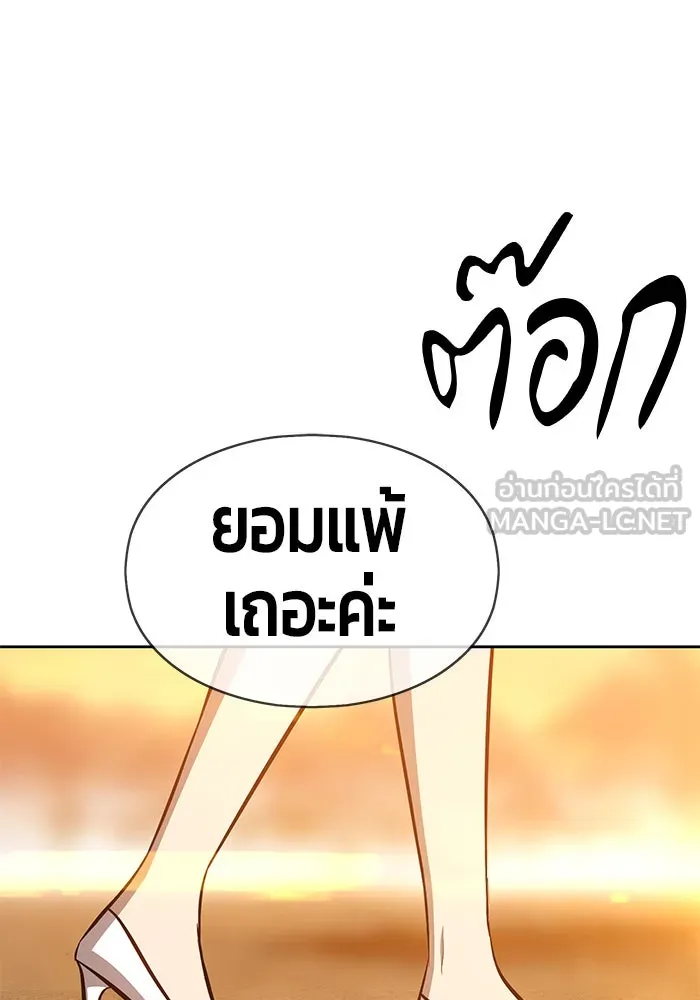 +99 ท่อนไม้พร้อมบวก ตอนที่ 4 รูปที่ 180