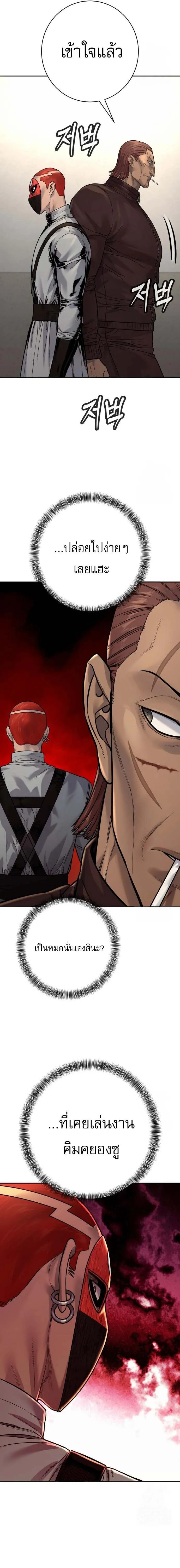 Return of the Bloodthirsty Police ตำรวจน_กฆ_า ตอนที่ ตอนที่ 90 รูปที่ 22