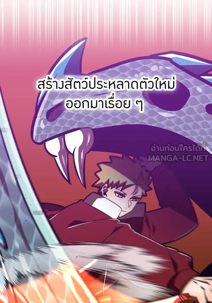 เพลเยอร์เลือดเทวะ ตอนที่ 104 รูปที่ 41